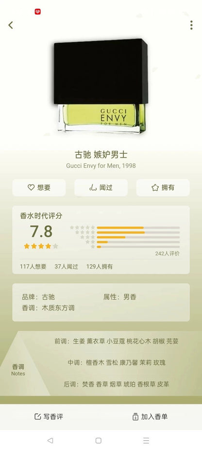 230226-23 Gucci Envy Men 50ml 1.7 oz EDT eau de toilette