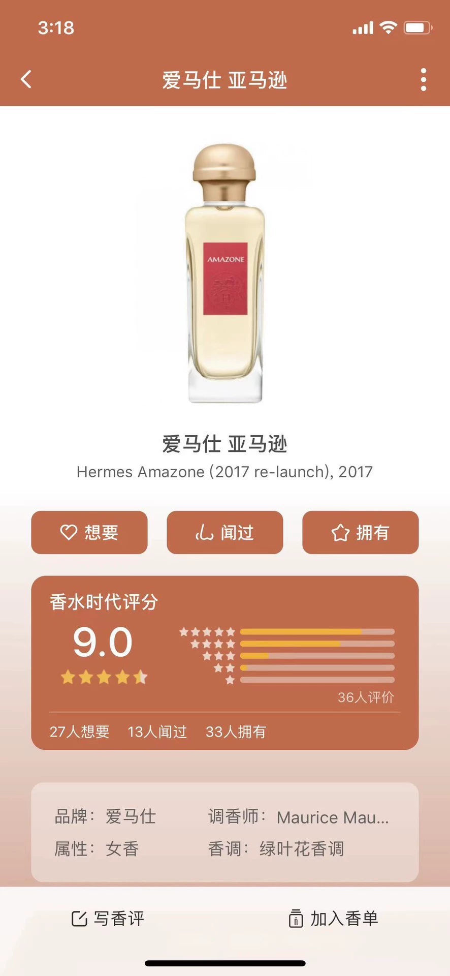 200126-38 - Hermès Amazone EDT 100ml