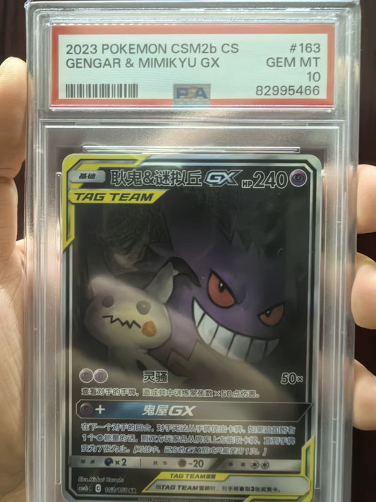 010520-card-62 CK Pokémon Card Gengar