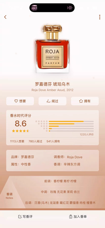 180826-51 roja amber ebony 10ml 0.3 oz