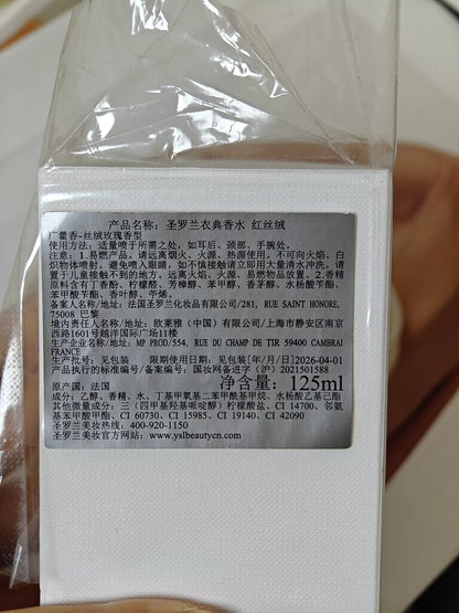 171225-59 Yves Saint Laurent Eau de Parfum EDP 125ml 4.2oz