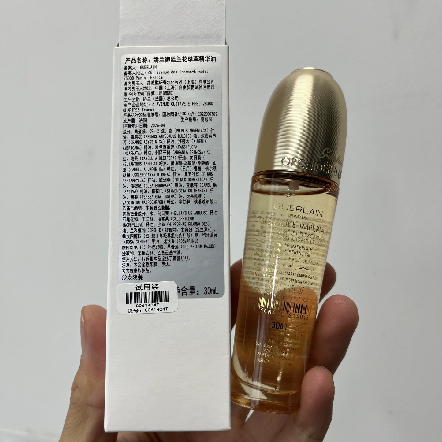 05826-223 Guerlain Imperial Orchid Essence 30ml 1 oz