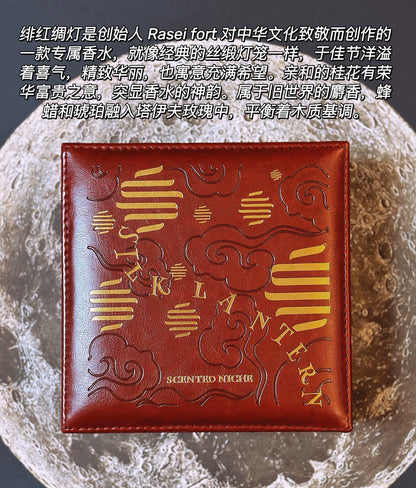 200826-45 CK Rasei Fort Silk EDP 100ml 3.4 oz