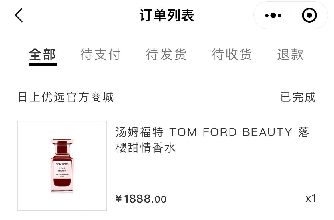 011225-10 Tom Ford Lost Cherry Eau de Parfum EDP 50ml 1.7oz