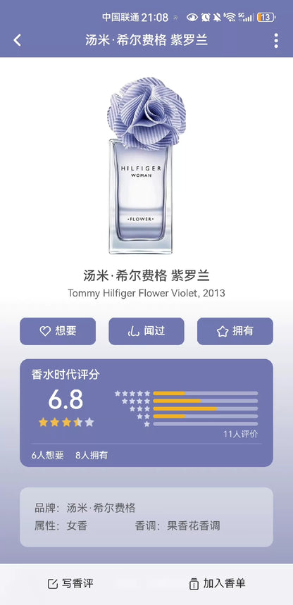 020426-175 Tommy Hilfiger Violet Parfum 50ml 1.7 oz