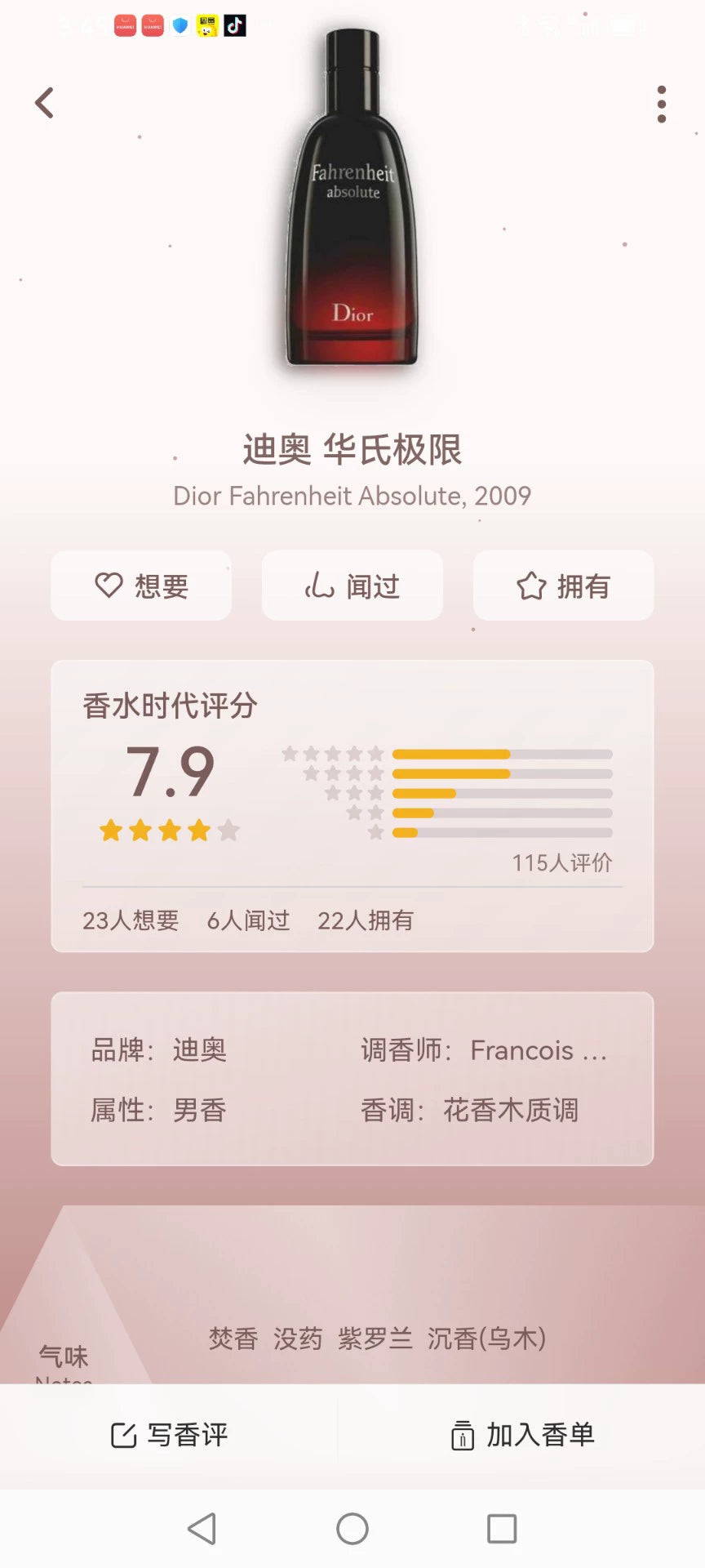 131125-10 Christian Dior 100ml 3.4oz Fahrenheit absolute EDT