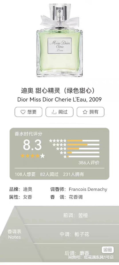 131125-7 Christian Dior Cherie 100ml 3.4oz EDT