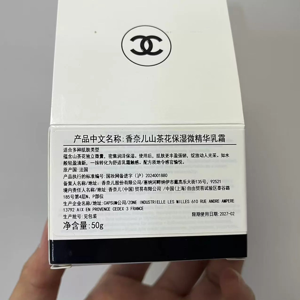 05826-558 Chanel Camellia Moisturizing Micro