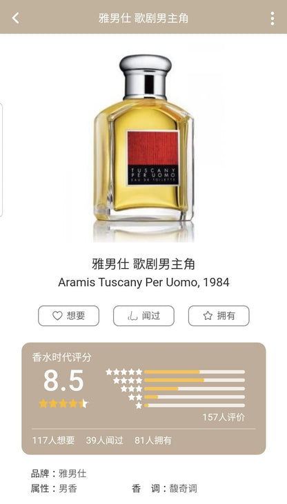 290626-57 Elegant Man Opera Perfume 100ml 3.4 oz