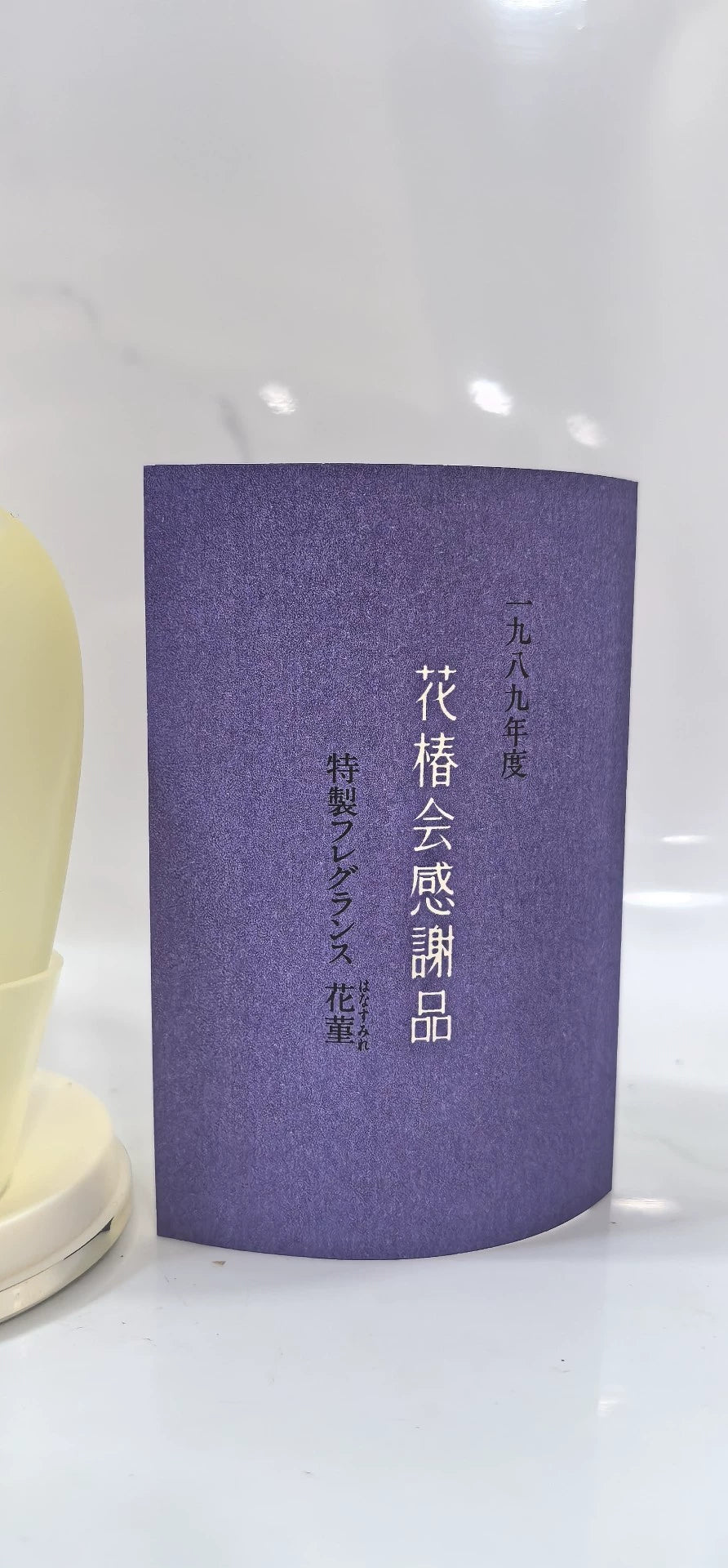 220826-562 Shiseido Hanachunkai Hana Parfum 50ml 1.7 oz