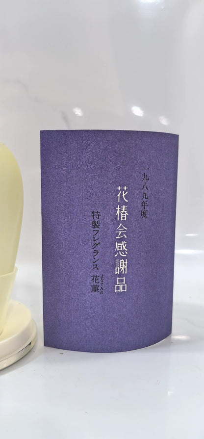 220826-562 Shiseido Hanachunkai Hana Parfum 50ml 1.7 oz