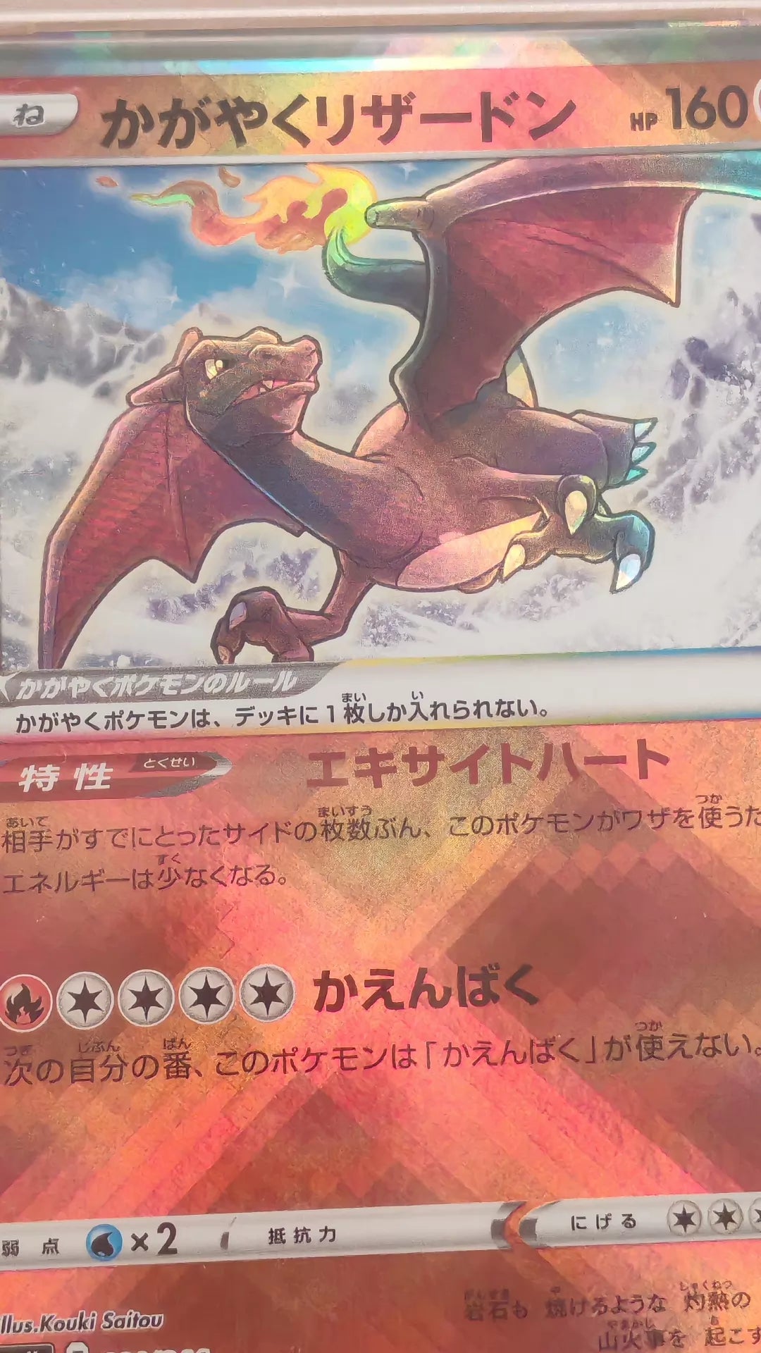 010520-card-19 Pokemon card