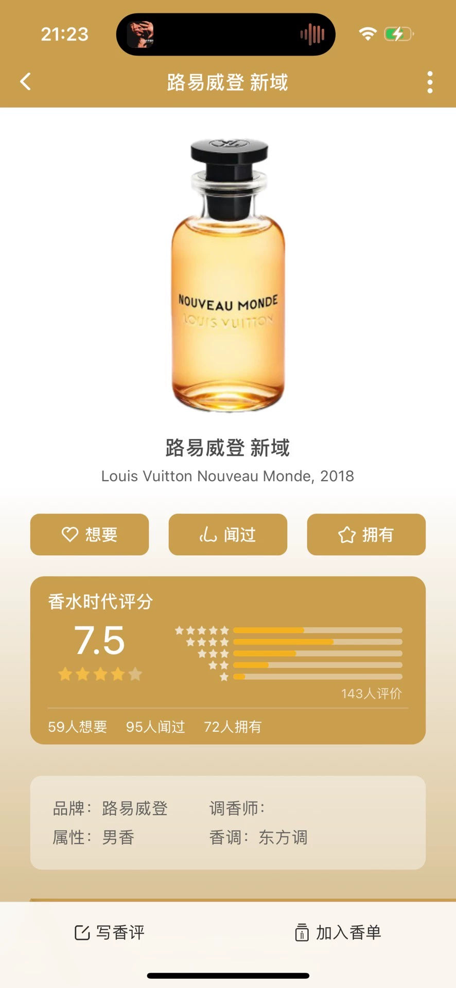 130326-52 LV Louis Vuitton Perfume 100ml  3.4oz