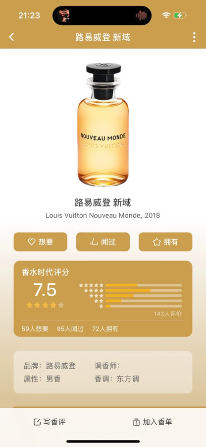 130326-52 LV Louis Vuitton Perfume 100ml  3.4oz