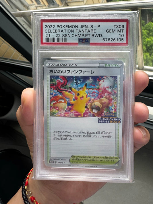 0825-game-91 Pokemon card PTCG Champion Celebration Pikachu S-P-306/S-P