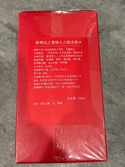 131225-97 L'Artisan Parfumeur Passage D'enfer  Eau de Toilette EDT 100ml 3.4oz