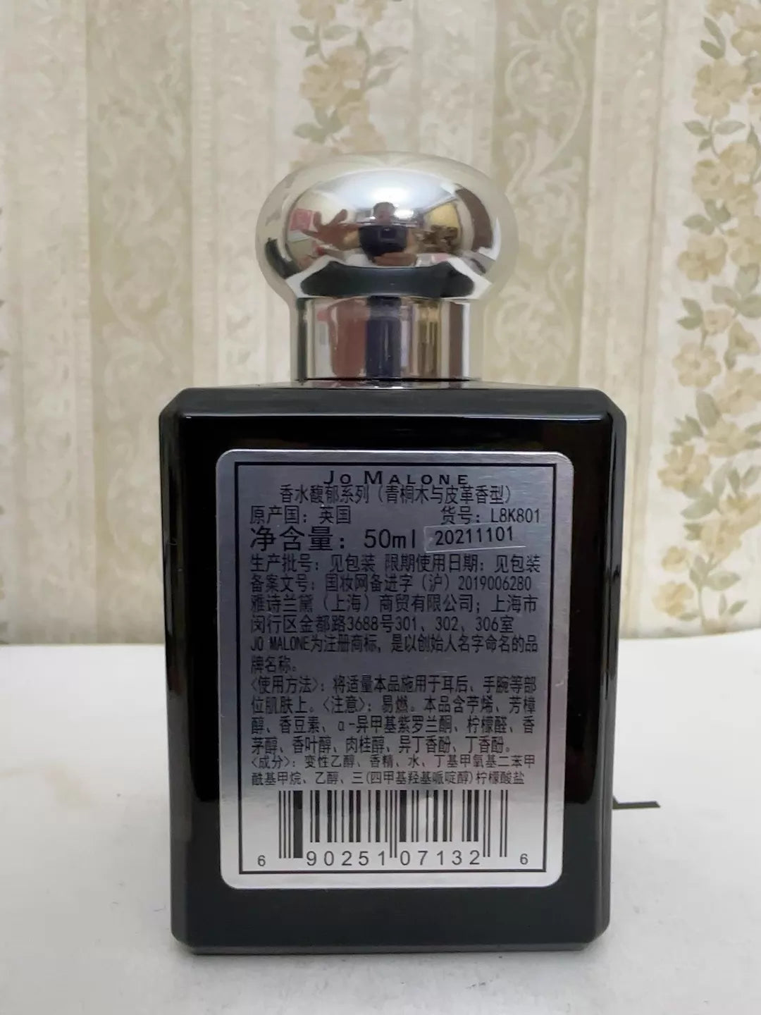 070526-139 Jo Malone Green Paulownia Perfume 50ml 1.7 oz