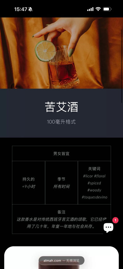 180826-78 ALMAH absinthe Alma 100ml 3.4 oz