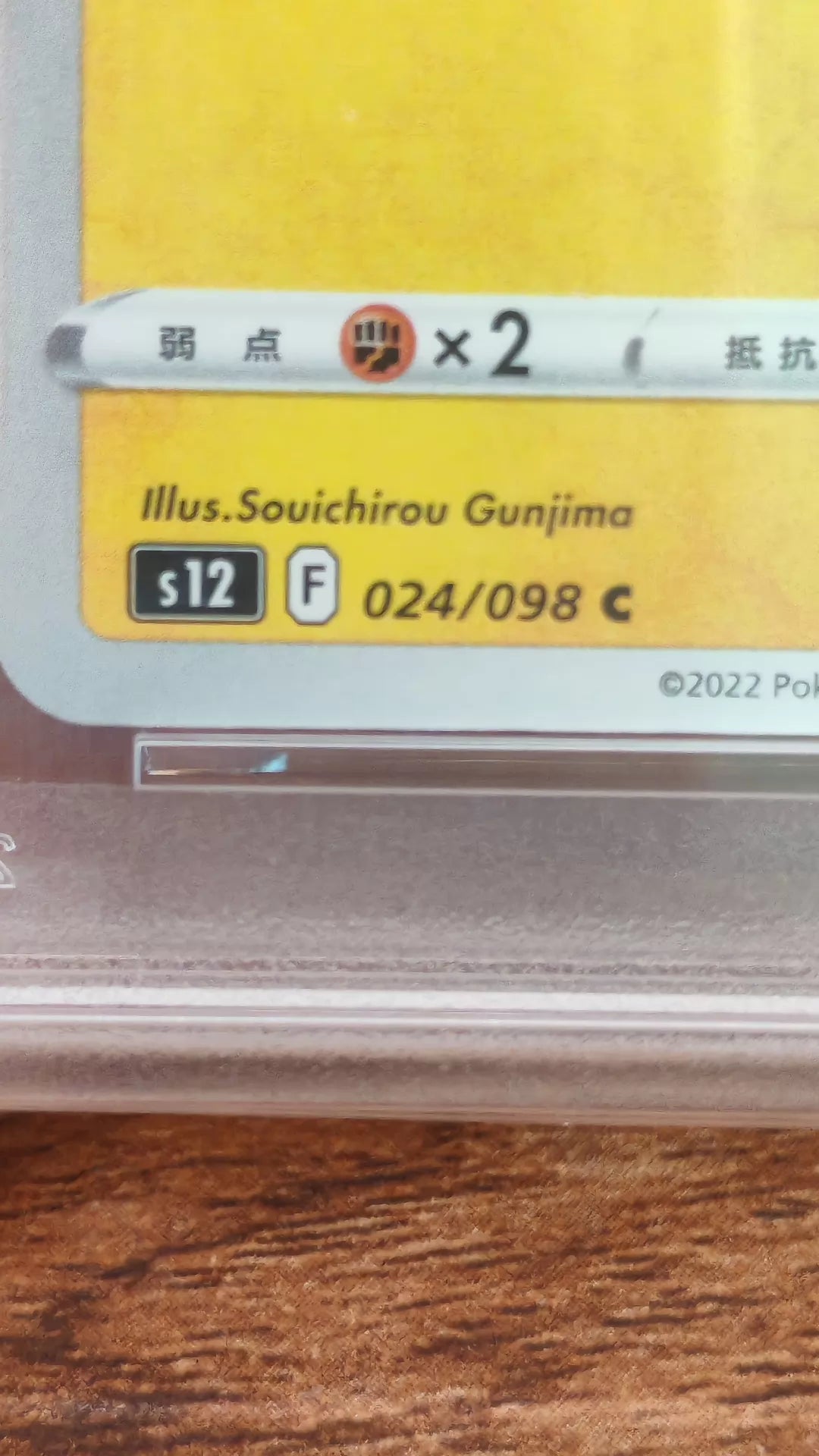 010520-card-21 Pokemon card