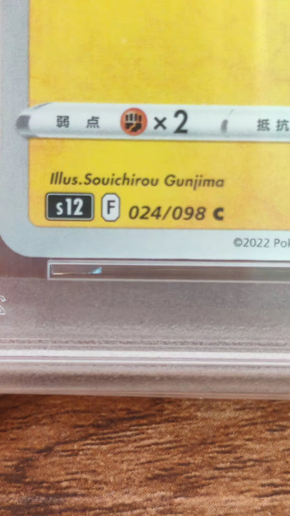 010520-card-21 Pokemon card