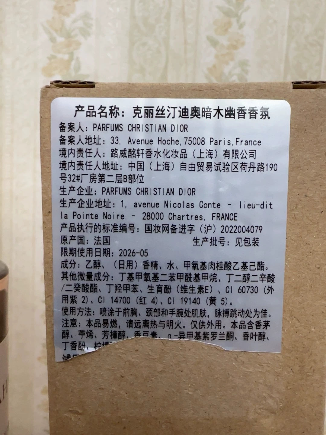 060126-25 Christian Dior Eau de Parfum OUD ISPAHAN Perfume 250ml 8.5oz