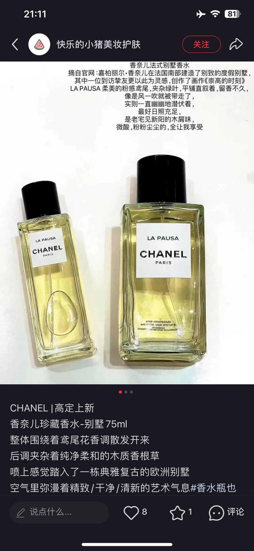150926-206 Chanel La Pausa Parfum 200ml 6.8 oz