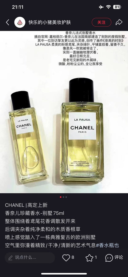 150926-206 Chanel La Pausa Parfum 200ml 6.8 oz