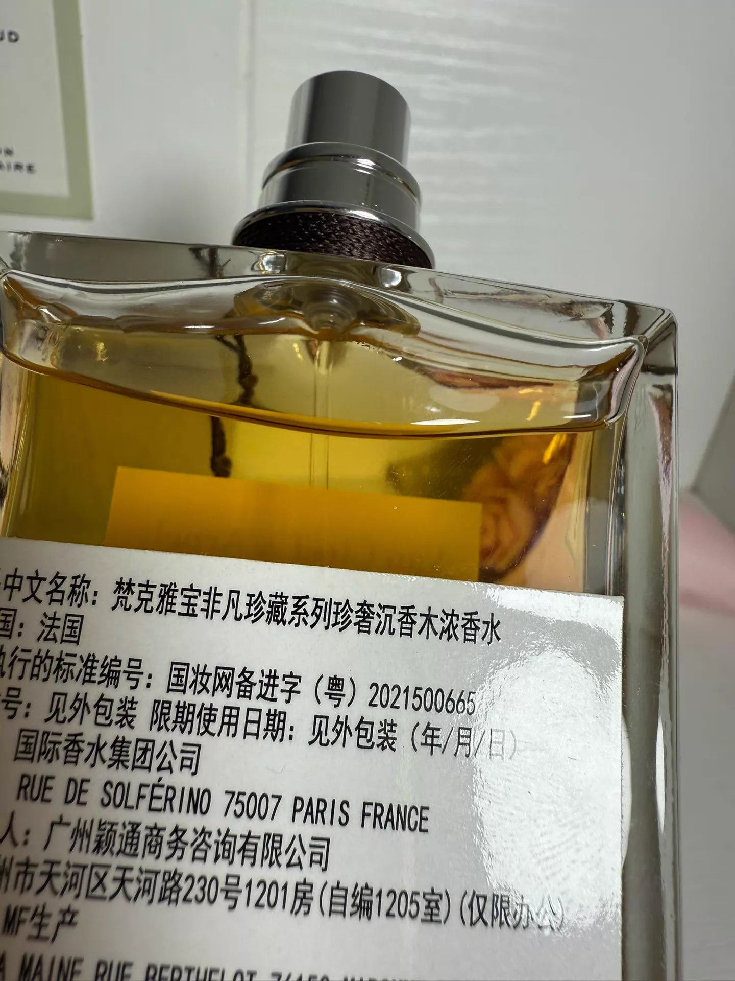 200526-8 Van Cleef & Arpels Van Cleef Arpels Perfume 75ml 2.5 oz