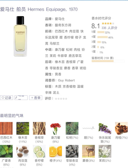 200826-24 Hermes Crew Hermes 240ml 8.1 oz