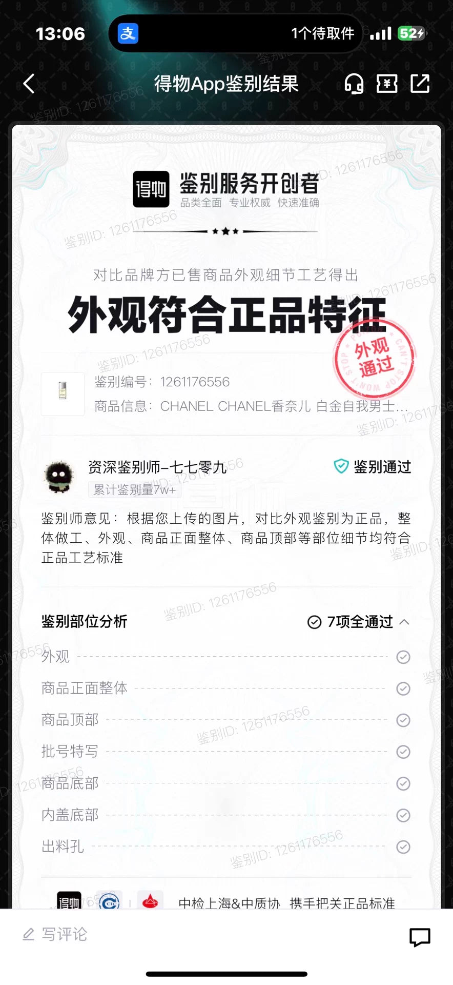 230226-16 Chanel Platinum Men Egoiste 100ml  3.4 oz