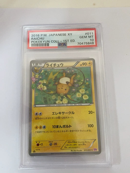 0825-game-67 Pokemon card PTCG Love Flash Pikachu PSA10