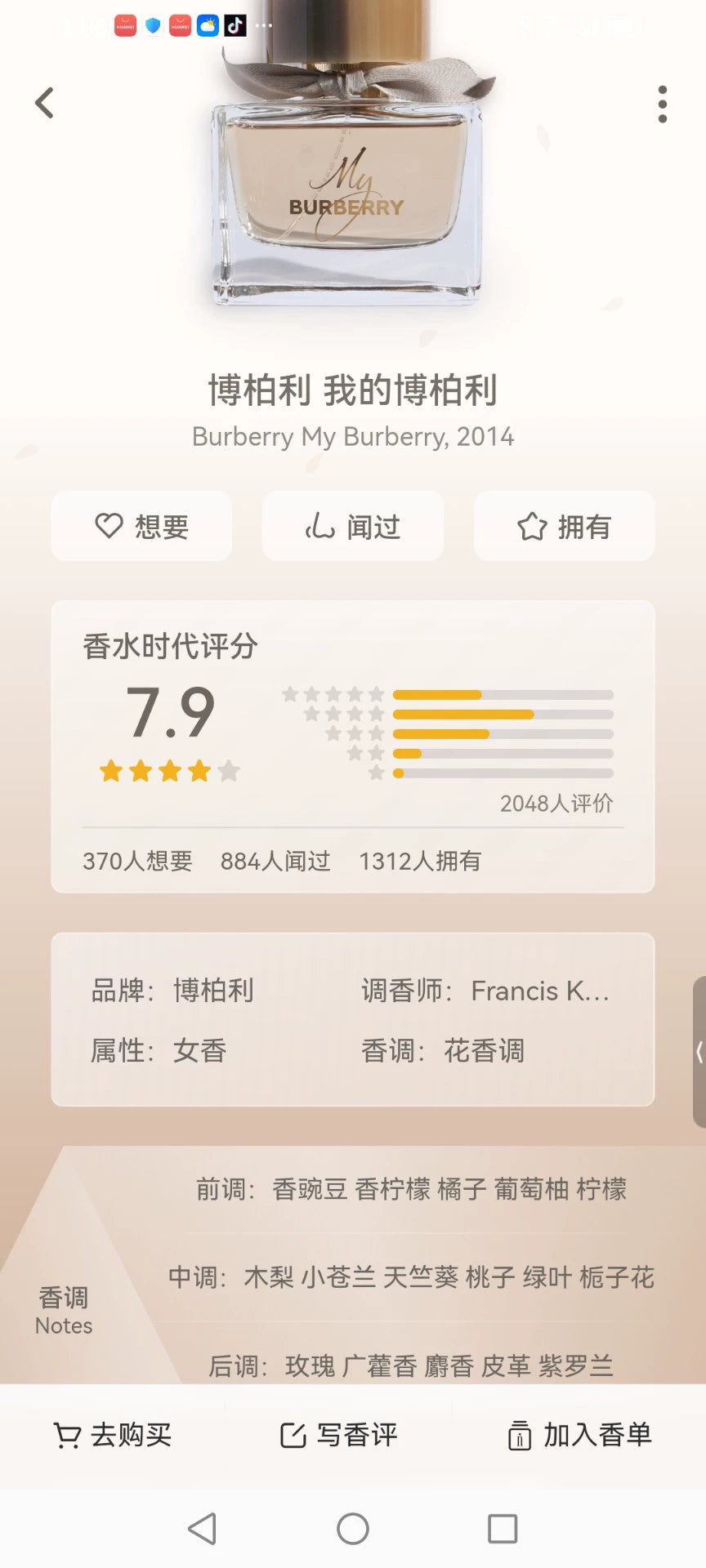 131125-13 Burberry My Eau de Parfum EDP 50ml 1.7oz