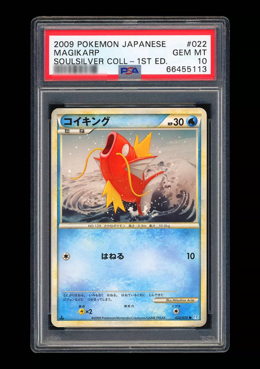 0825-game-95 PTCG Pokemon Card Japanese Carp King PSA10