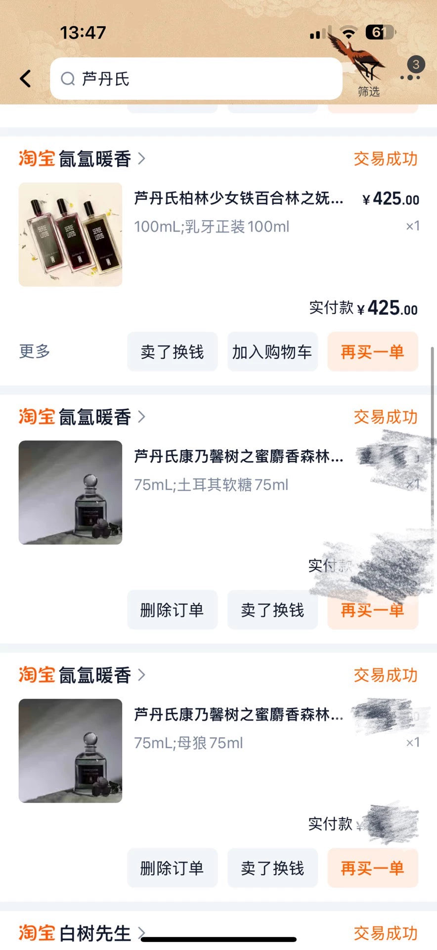 050126-66 Serge Lutens 75ml 2.5 oz eau de parfum EDP