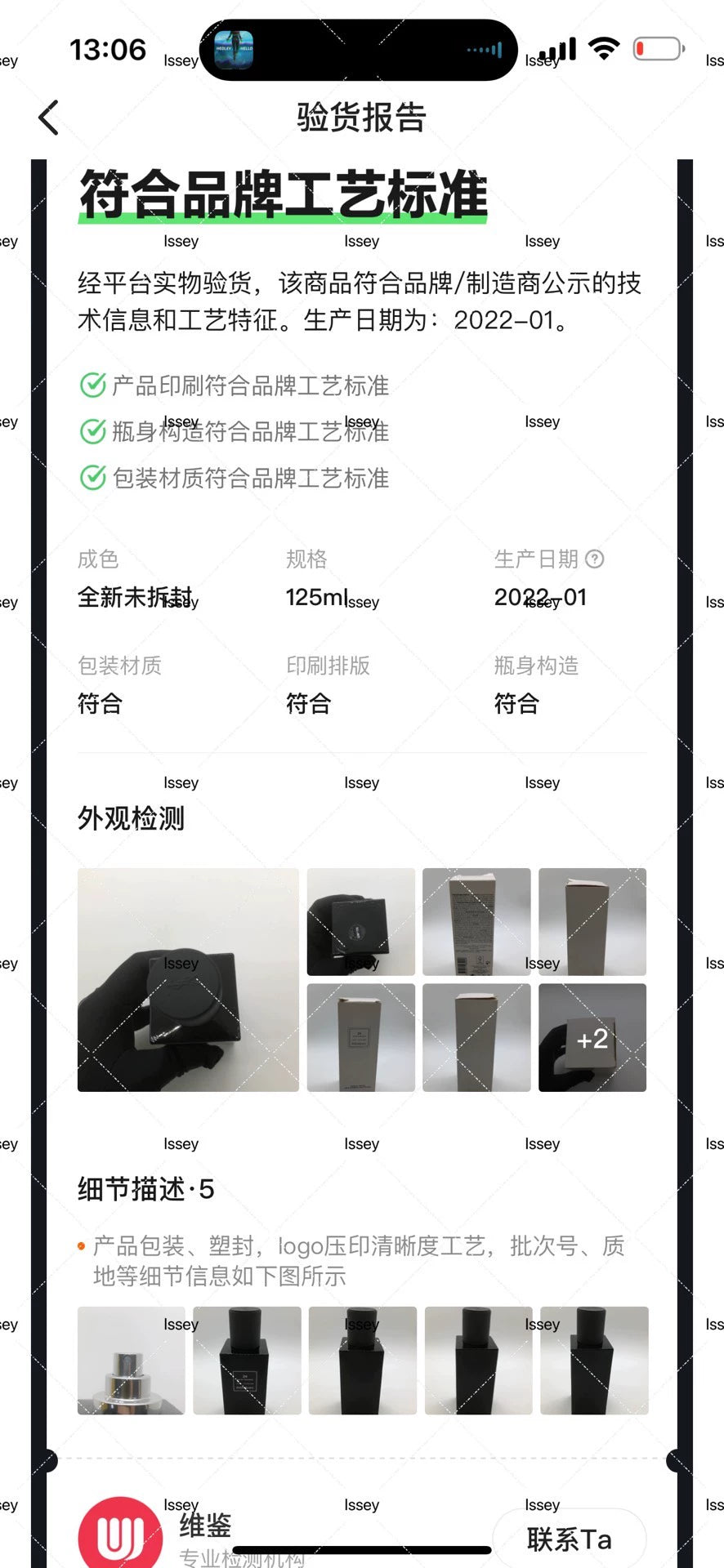 200126-8 Ysl 24 Rue De 125ml 4.2 oz