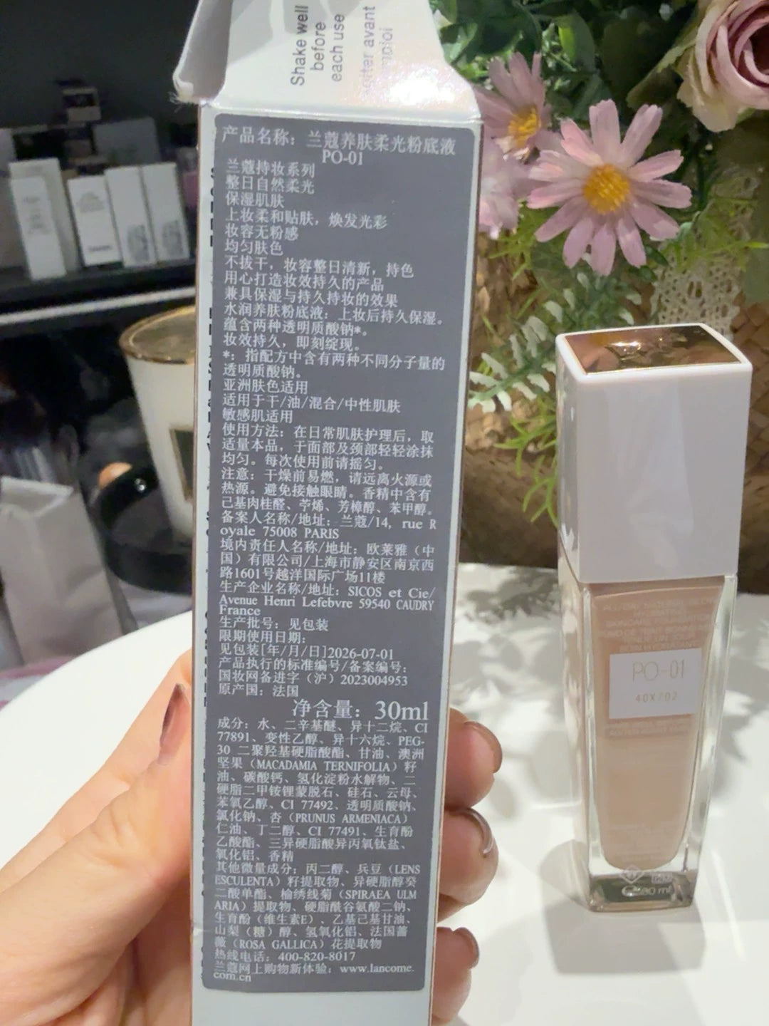 140426-1 Lancôme skin nourishing luminous 30ml 1 oz