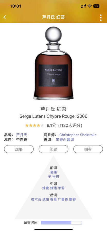 Serge Lutens Ludan Diaozhong Rosso 75 ml 2,5 oz