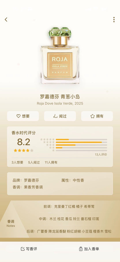 180826-44 roja Luojia Dofen 50ml 1.7 oz