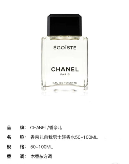 230226-14 Chanel Egoiste men EDT 100ml  3.4 oz