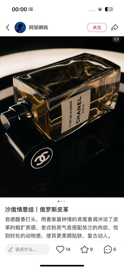 141026-95 Chanel Russian Leather Perfume 200ml 6.8 oz