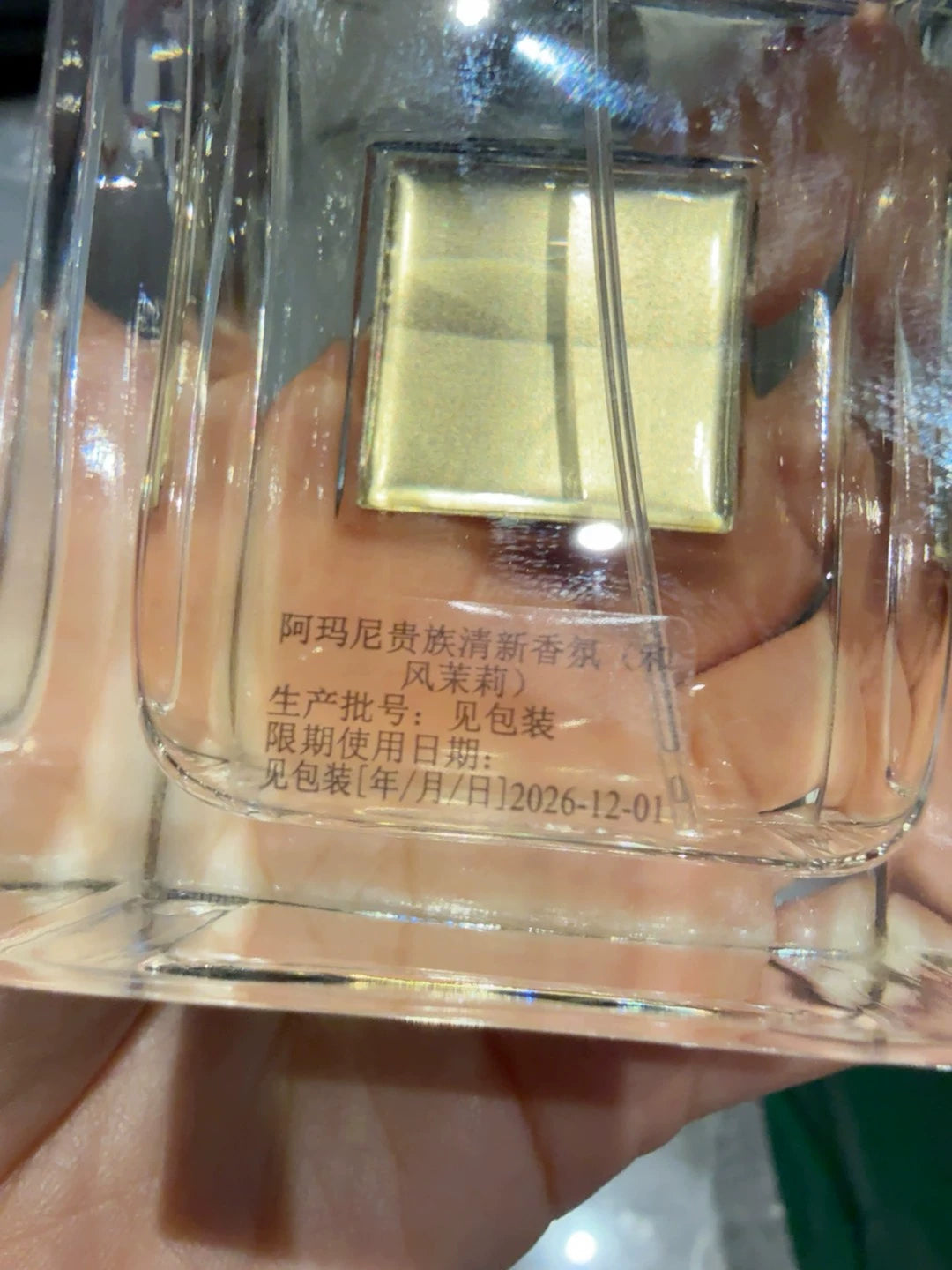 200426-57 Armani Limited time offer 100ml 3.4 oz 3.4oz