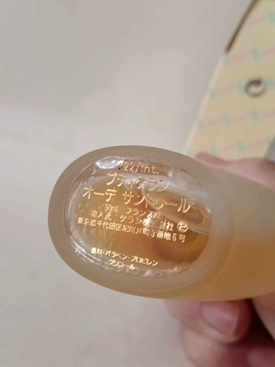 190526-28 Guerlain Petit Little Baby Perfume 50ml 1.7 oz
