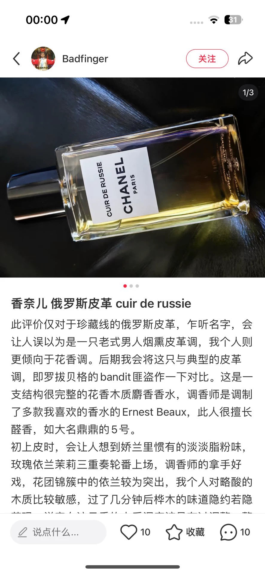 141026-95 Chanel Russian Leather Perfume 200ml 6.8 oz