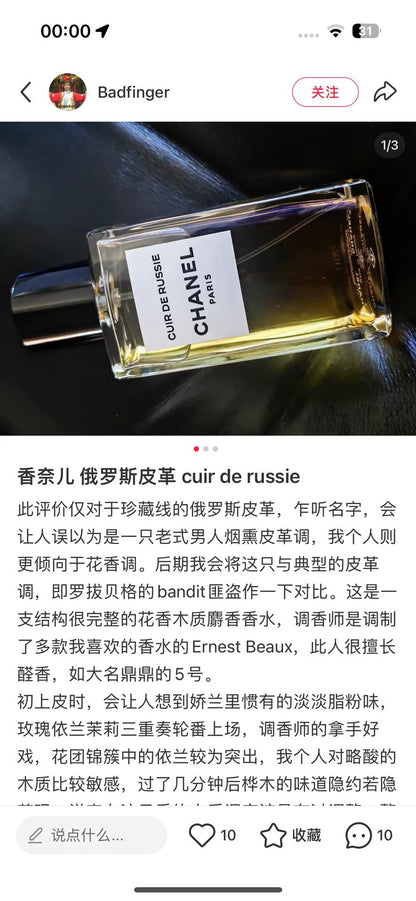 141026-95 Chanel Russian Leather Perfume 200ml 6.8 oz