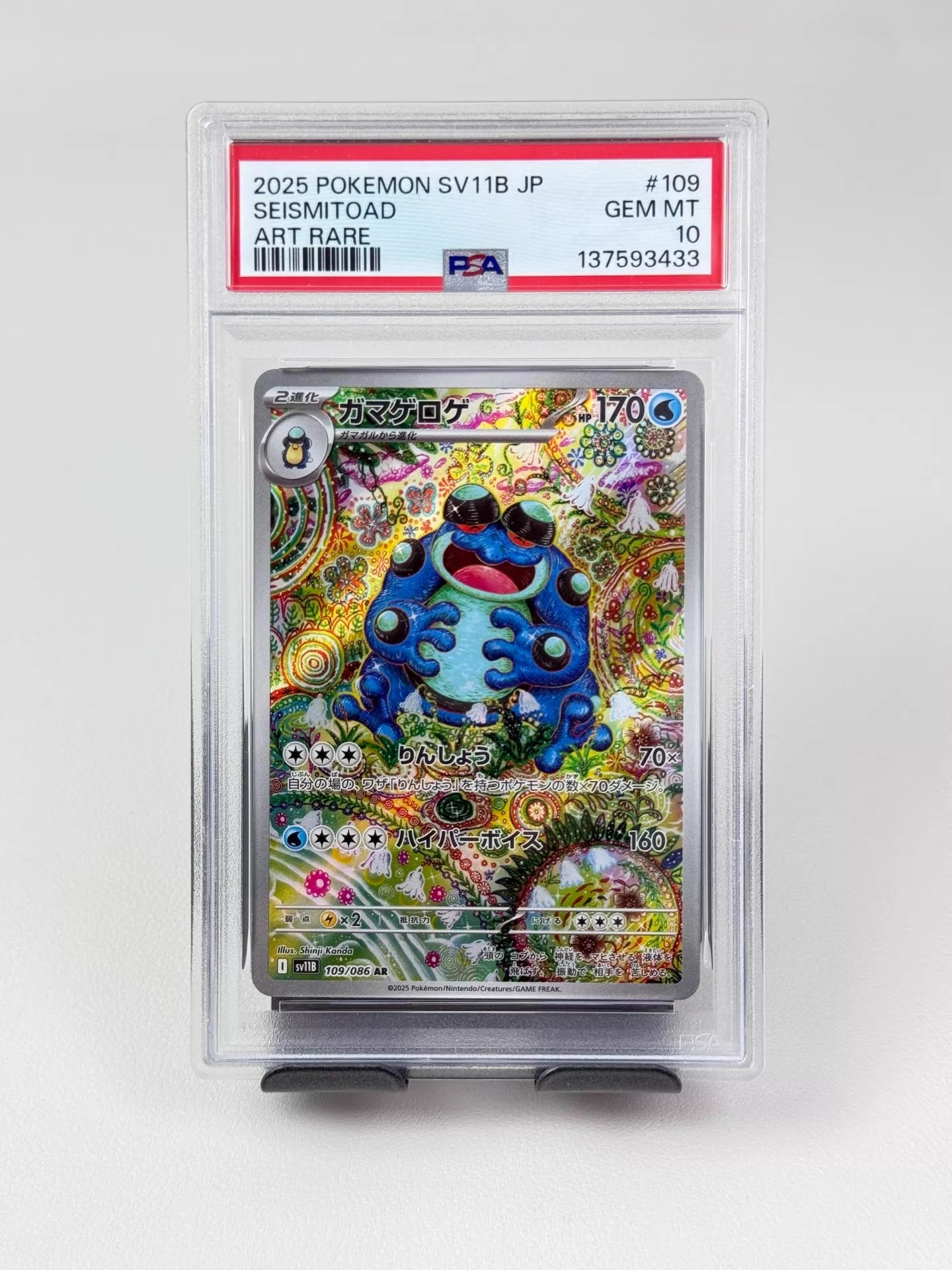 010520-card-81 PTCG Pokémon PSA10