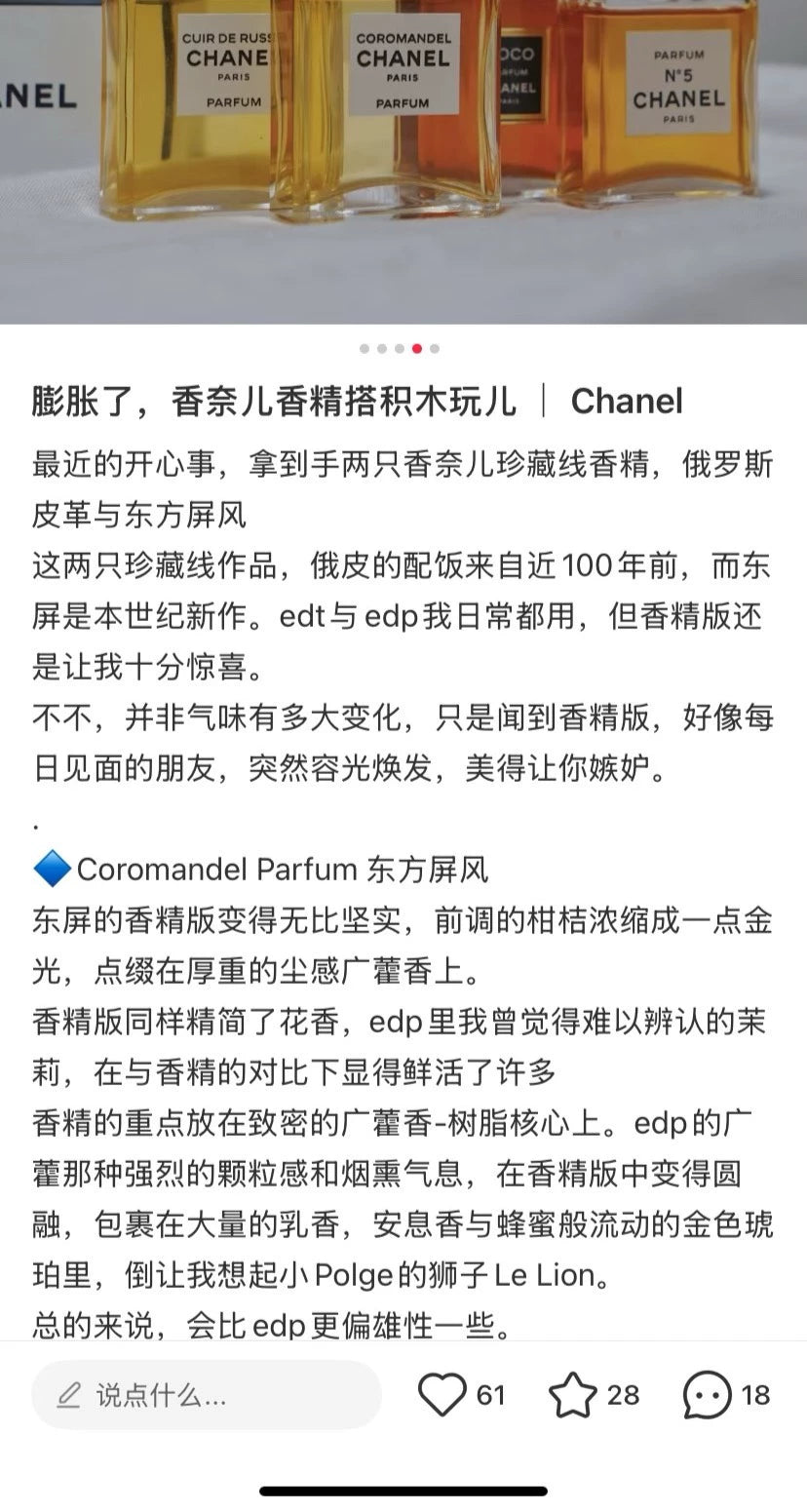 Jun25-bag-14 Chanel COROMANDEL Parfum Perfume 15ml 0.5oz