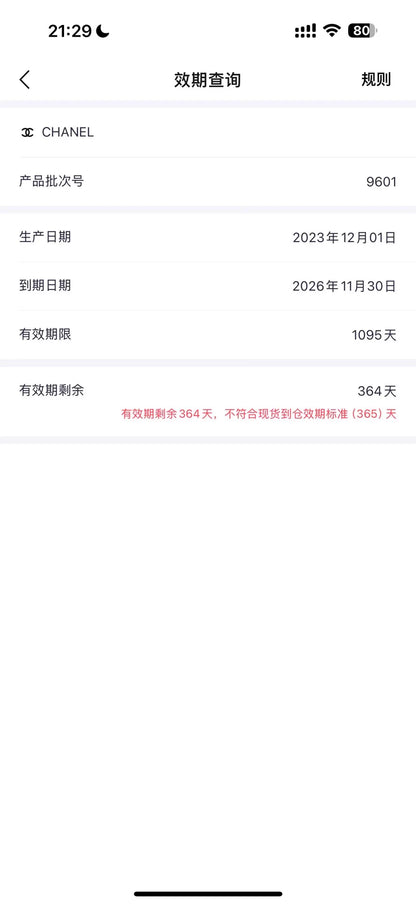 120126-61 Chanel Eau de Parfum EDP 100ml 3.4oz