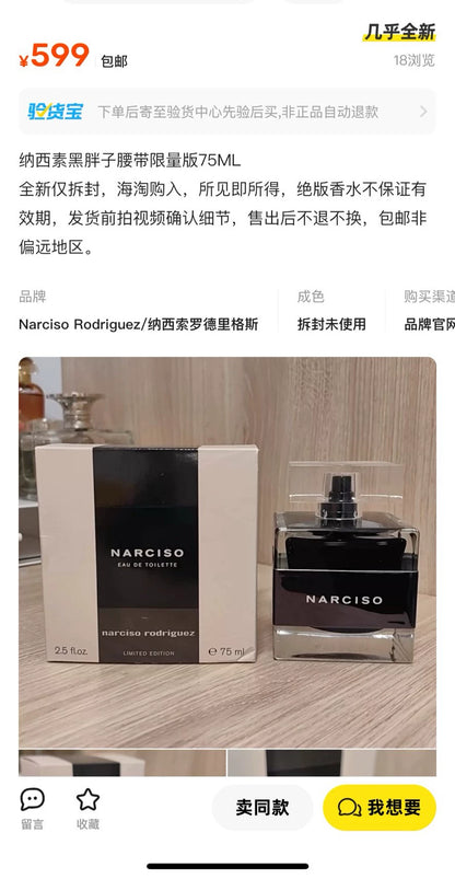 140126-81 NARCISO EDT 75ml 2.5oz eau de toilette