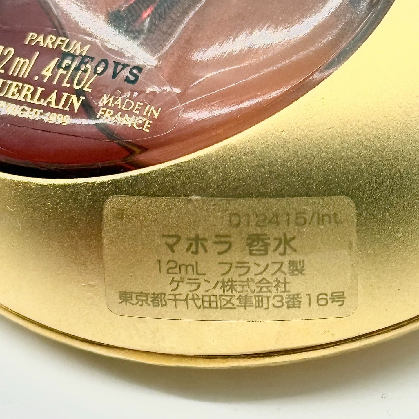 030826-29 Guerlain Cat Eye Sun 12ml 0.4 oz