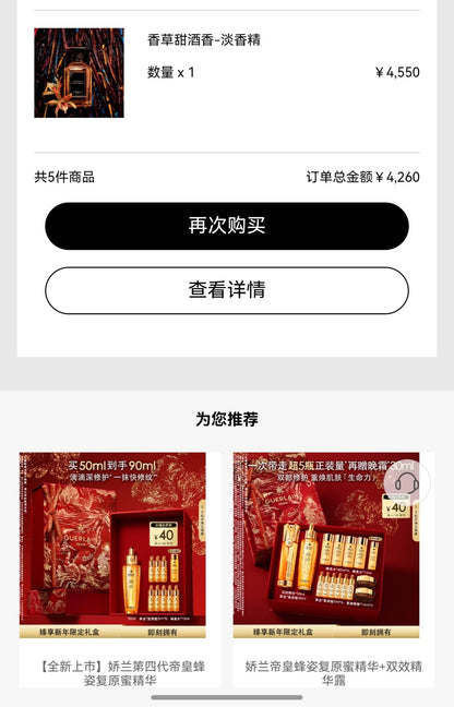 311225-40 Guerlain Eau de Parfum EDP 200ml 6.8oz